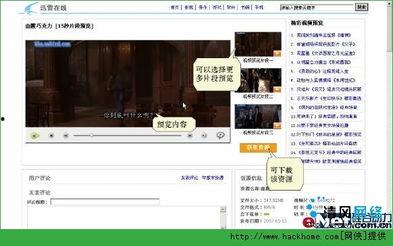 国产短视频种子迅雷