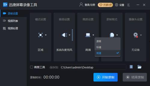 电脑看国产剧怎么看视频,电脑端轻松看剧全攻略